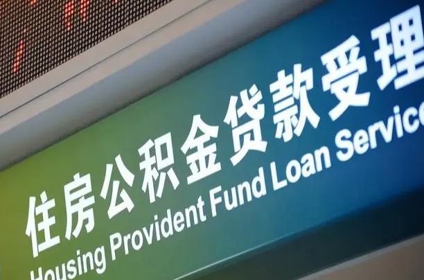 衡东公积金销户两年内不能再开户（公积金销户两次后可以重新开户吗）